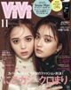 Maria Tani 谷まりあ, Nicole Fujita 藤田ニコル, ViVi Magazine 2021.11